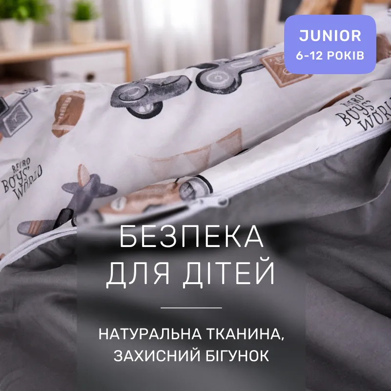 Комплект постельного белья Сатин JUNIOR Kids Time 22-1417 Retro Boys' World - 2