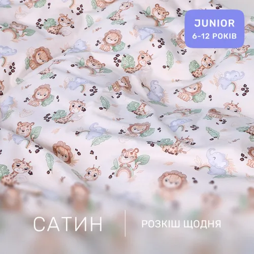 Комплект постельного белья Сатин JUNIOR Kids Time 22-1418 Safari baby - 2