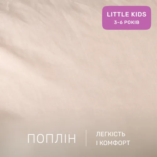 Комплект постільної білизни Поплін LITTLE KIDS Poplin Line "002 Milky White" - 2