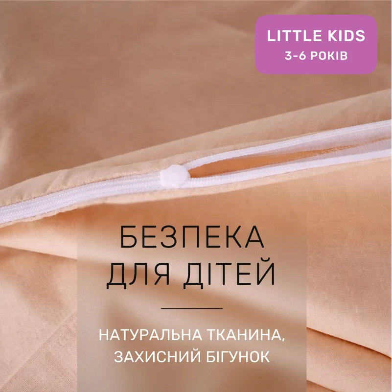 Комплект постельного белья LITTLE KIDS Poplin Line "015 Sandy" - 2