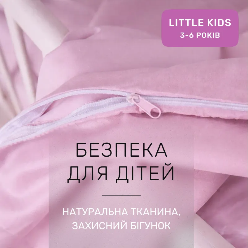 Комплект постельного белья LITTLE KIDS Poplin Line "018 Powdery" - 2