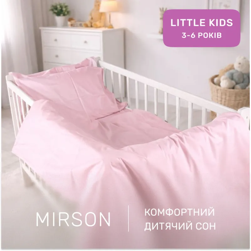 Комплект постельного белья LITTLE KIDS Poplin Line "018 Powdery" - 4
