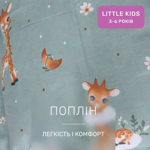 Комплект постельного белья LITTLE KIDS Poplin Line Kids 02 Giraffe - 2