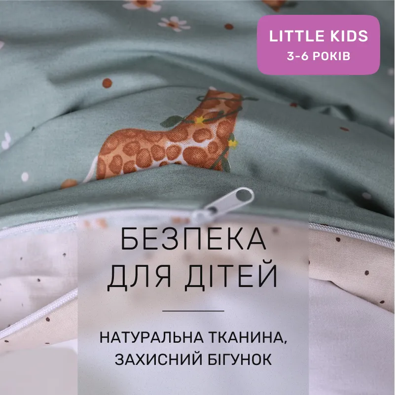 Комплект постельного белья LITTLE KIDS Poplin Line Kids 02 Giraffe - 2