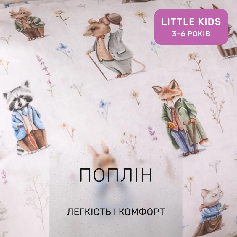 Комплект постельного белья LITTLE KIDS Poplin Line Kids 03 Animals - 1