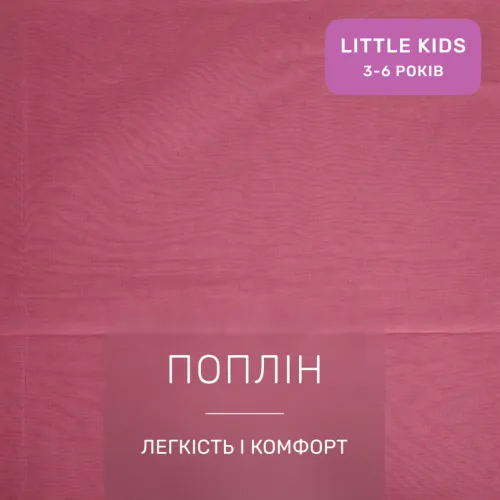 Комплект постільної білизни Поплін LITTLE KIDS Poplin Line "041 Wild rose" - 2