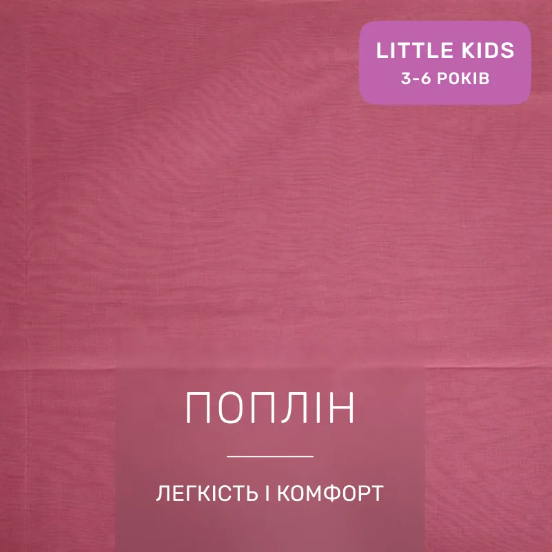 Комплект постельного белья LITTLE KIDS Poplin Line "041 Wild rose" - 1