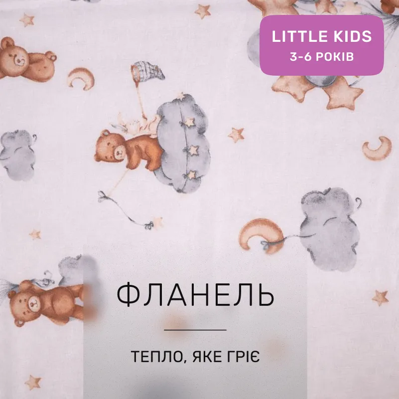 Комплект постельного белья LITTLE KIDS Фланель 010 Teddy ballons - 1
