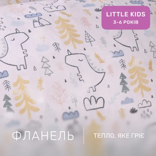 Комплект постельного белья LITTLE KIDS Фланель 011 Dino - 2