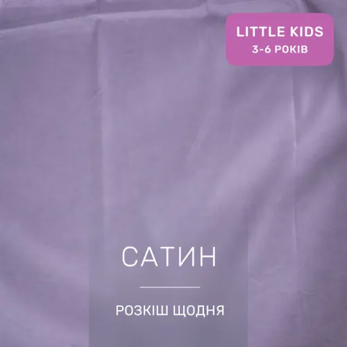 Комплект постельного белья Сатин LITTLE KIDS Satin Light Pro 10-004 Gray - 2