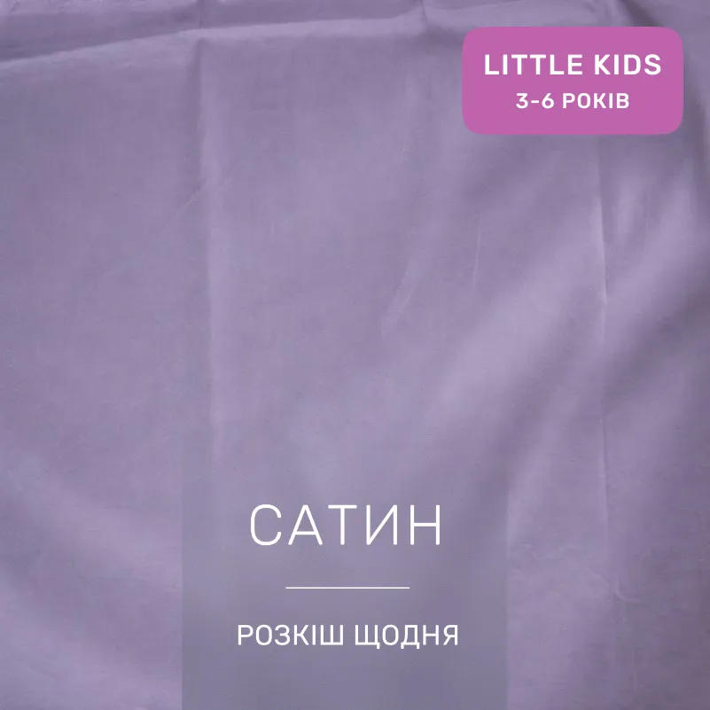 Комплект постельного белья Сатин LITTLE KIDS Satin Light Pro 10-004 Gray - 1