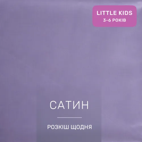 Комплект постельного белья Сатин LITTLE KIDS Kids Time 22-1417 Retro Boys' World - 2