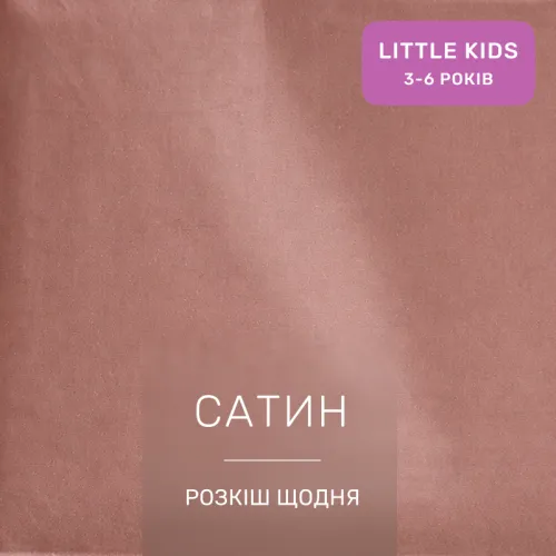 Комплект постільної білизни Сатин LITTLE KIDS Kids Time 22-1418 Safari baby - 2