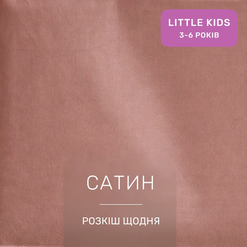 Комплект постельного белья Сатин LITTLE KIDS Kids Time 22-1418 Safari baby - 1