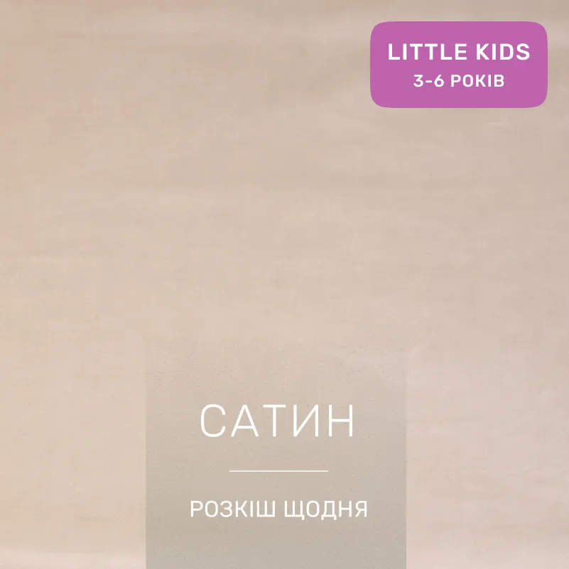 Комплект постельного белья Сатин LITTLE KIDS Kids Time 22-1419 Sleepy ducklings - 1