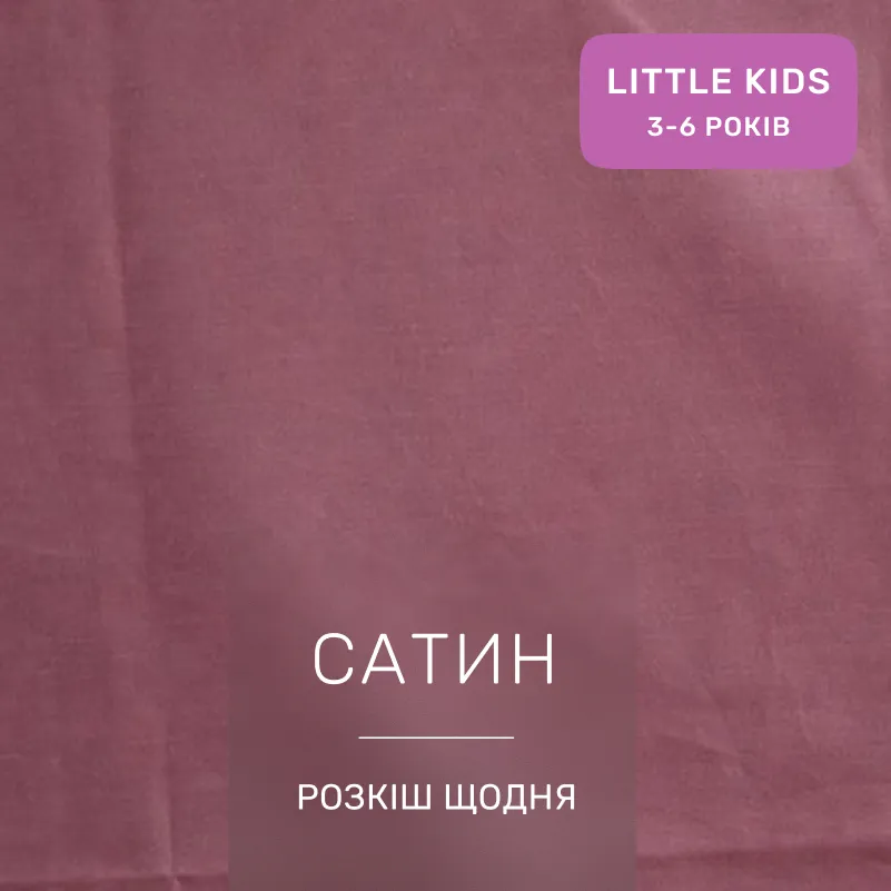 Комплект постельного белья Сатин LITTLE KIDS Kids Time 22-1421 Unicorn meanness - 1