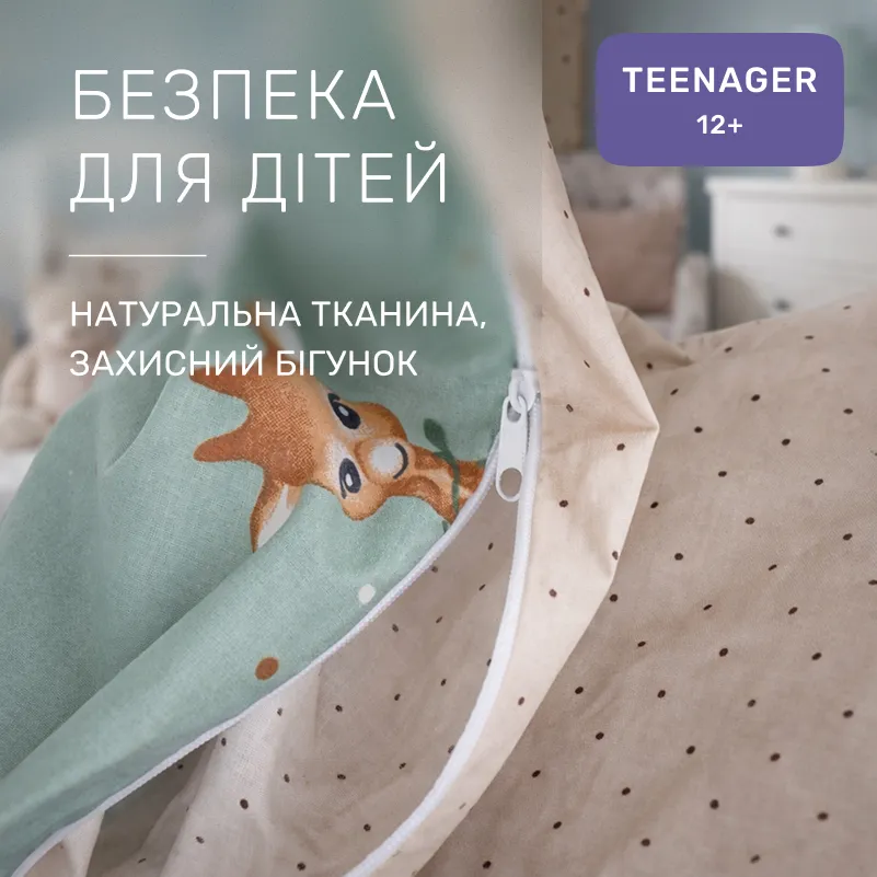 Комплект постельного белья TEENAGER Poplin Line Kids 02 Giraffe - 2