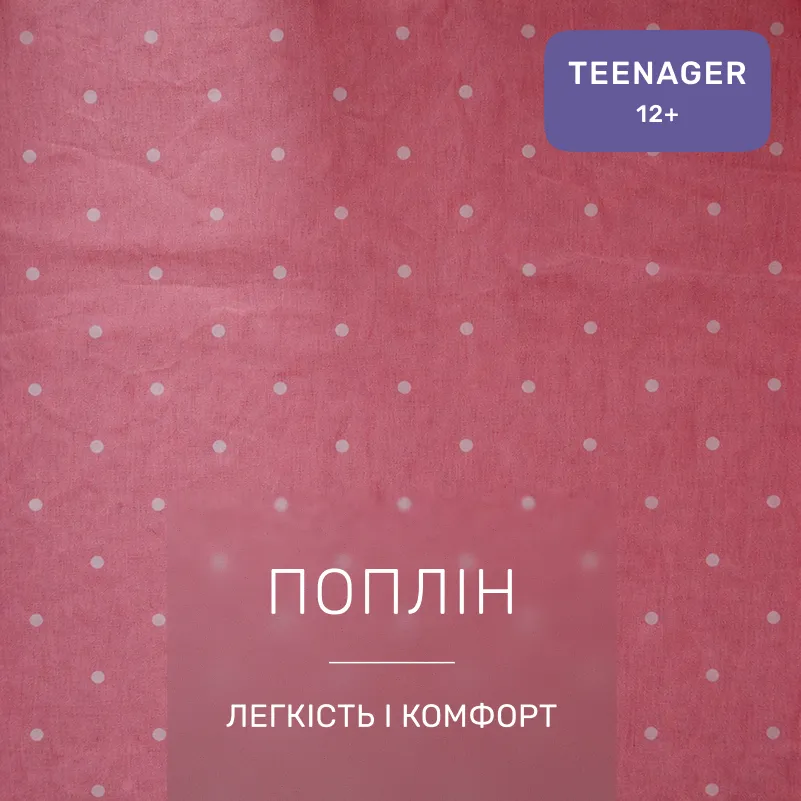 Комплект постельного белья TEENAGER Poplin Line Kids 04 Cats - 1