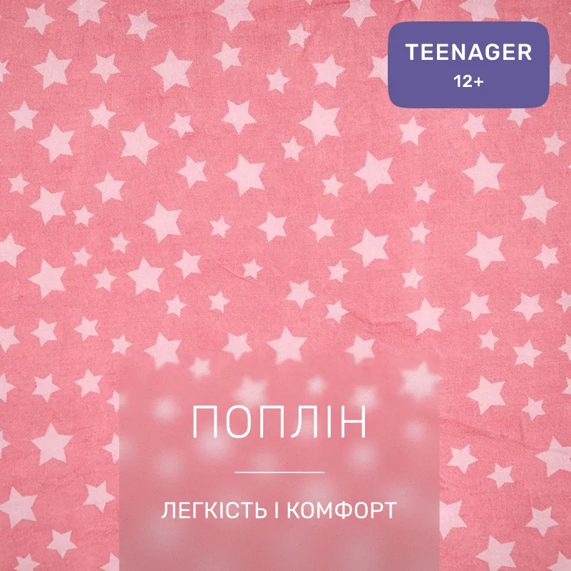 Комплект постельного белья TEENAGER Poplin Line Kids 05 Pony - 1