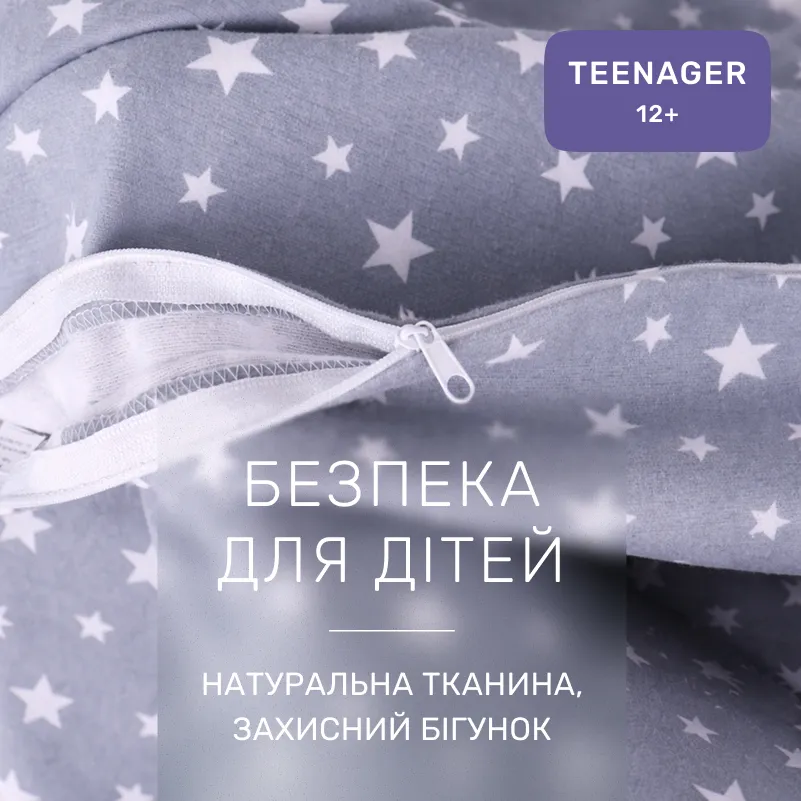Комплект постельного белья TEENAGER Фланель 012 Grey Stars - 2
