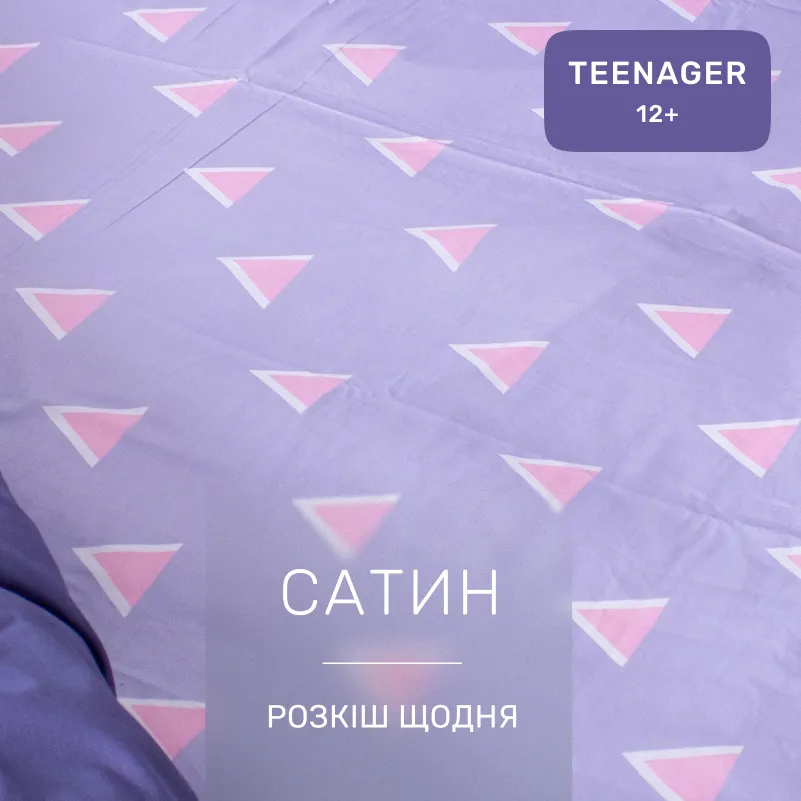Комплект постельного белья Сатин TEENAGER 22-1102 Ivonna - 1