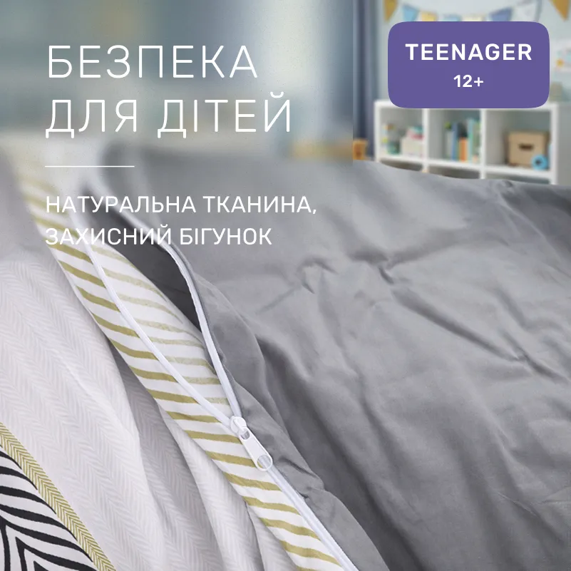 Комплект постельного белья Сатин TEENAGER 22-1415 Geometric comfort - 2