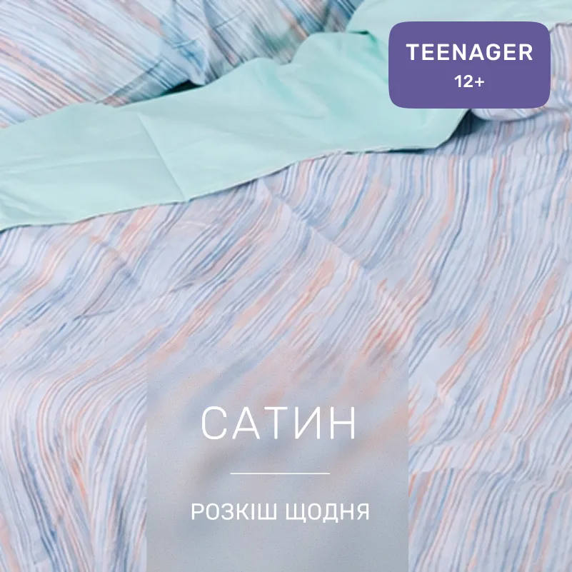 Комплект постельного белья Сатин TEENAGER 22-1416 Pastel Dream - 1