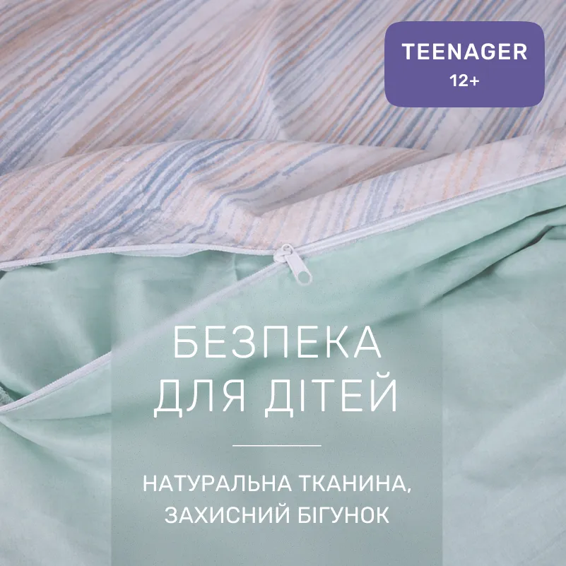 Комплект постельного белья Сатин TEENAGER 22-1416 Pastel Dream - 2