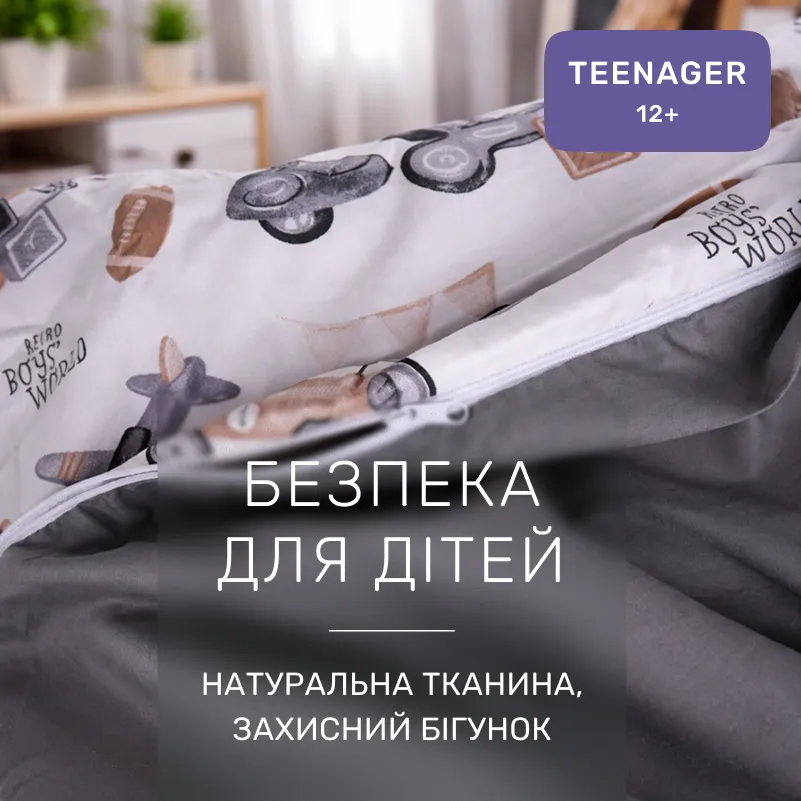 Комплект постельного белья Сатин TEENAGER Kids Time 22-1417 Retro Boys' World - 2