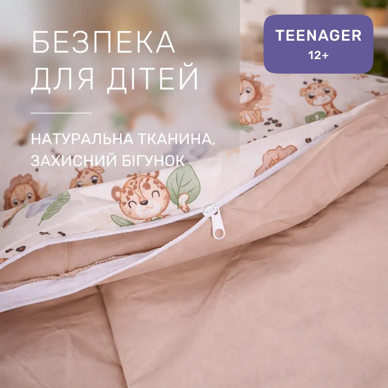 Комплект постельного белья Сатин TEENAGER Kids Time 22-1418 Safari baby - 2