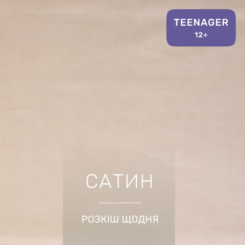 Комплект постельного белья Сатин TEENAGER Kids Time 22-1419 Sleepy ducklings - 1