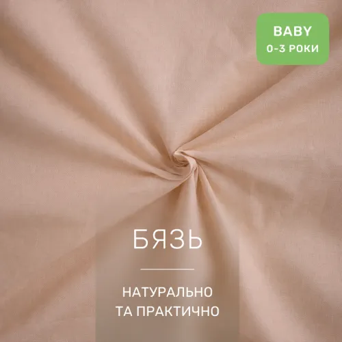 Комплект постельного белья Бязь BABY 17-0912 Sky Friends - 2