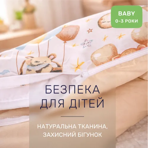 Комплект постельного белья Бязь BABY 17-0912 Sky Friends - 3