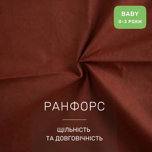 Комплект постельного белья  BABY Ranforce Elite 17-0913 Wild Friends - 2