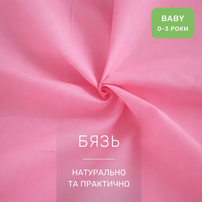 Комплект постельного белья Бязь BABY 17-0914 Pure Dreams - 1