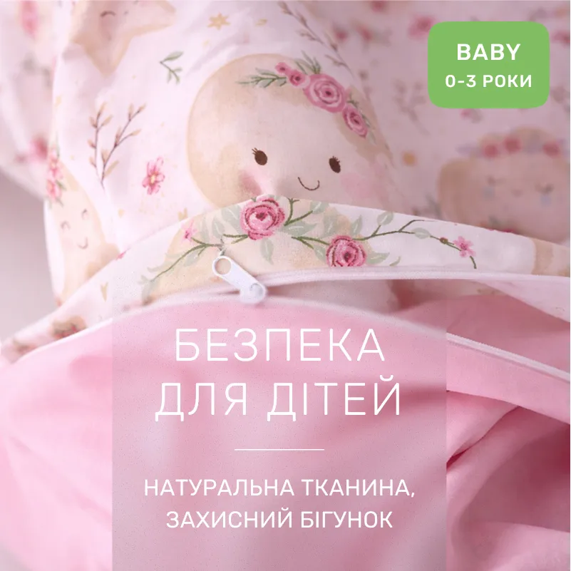 Комплект постельного белья Бязь BABY 17-0914 Pure Dreams - 2