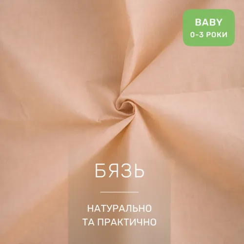 Комплект постельного белья Бязь BABY 17-0915 Soft Grace - 2