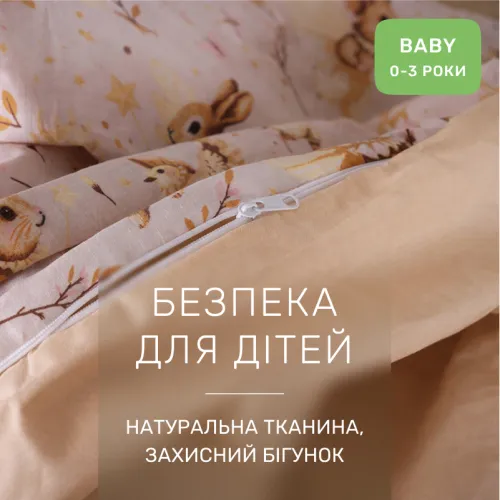 Комплект постельного белья Бязь BABY 17-0915 Soft Grace - 3