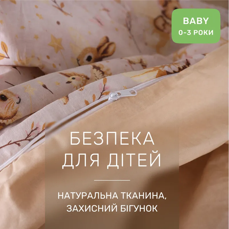 Комплект постельного белья Бязь BABY 17-0915 Soft Grace - 2