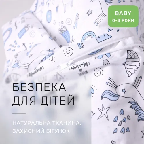 Комплект постельного белья BABY Ranforce Elite 17-0931 Tiny Unicorn blue - 3