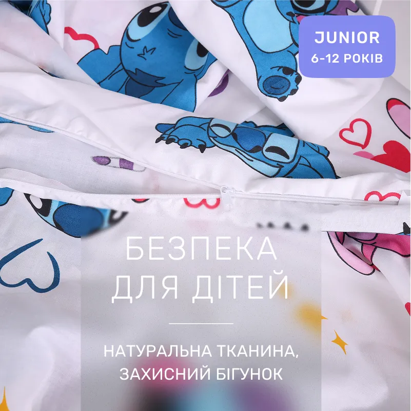 Комплект постельного белья Ranforce Elite JUNIOR 17-0909 Cute Stitch White - 2