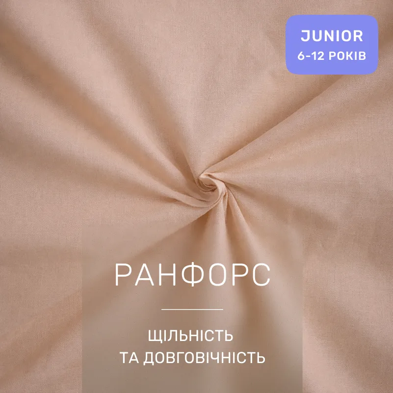 Комплект постельного белья  Ranforce Elite JUNIOR 17-0912 Sky Friends - 1