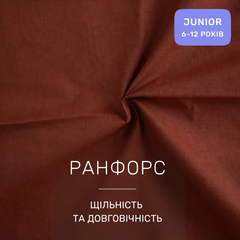 Комплект постельного белья Ranforce Elite JUNIOR 17-0913 Wild Friends - 1