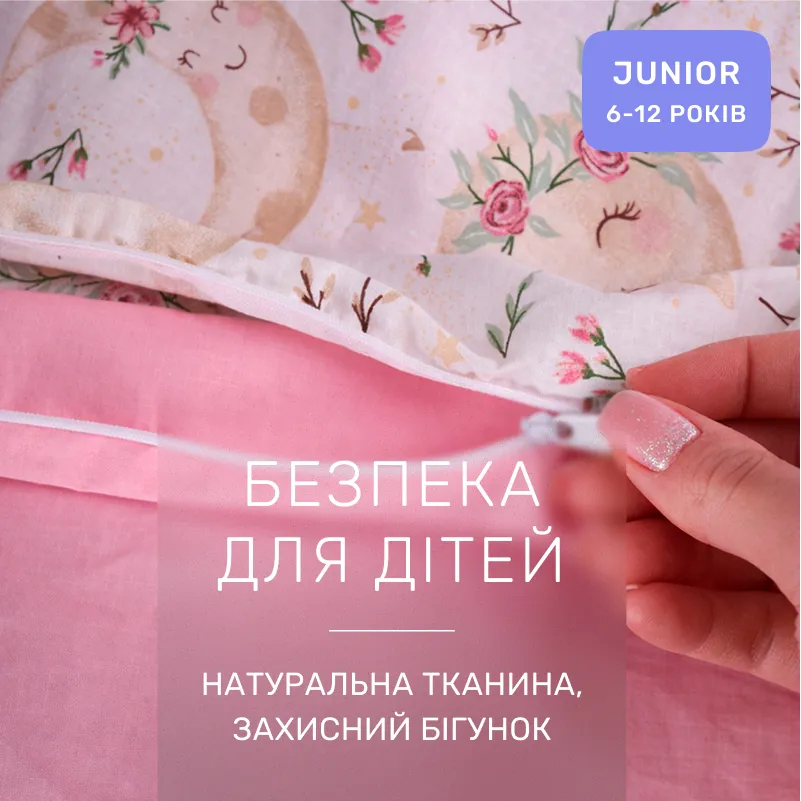 Комплект постельного белья Ranforce Elite JUNIOR 17-0914 Pure Dreams - 2