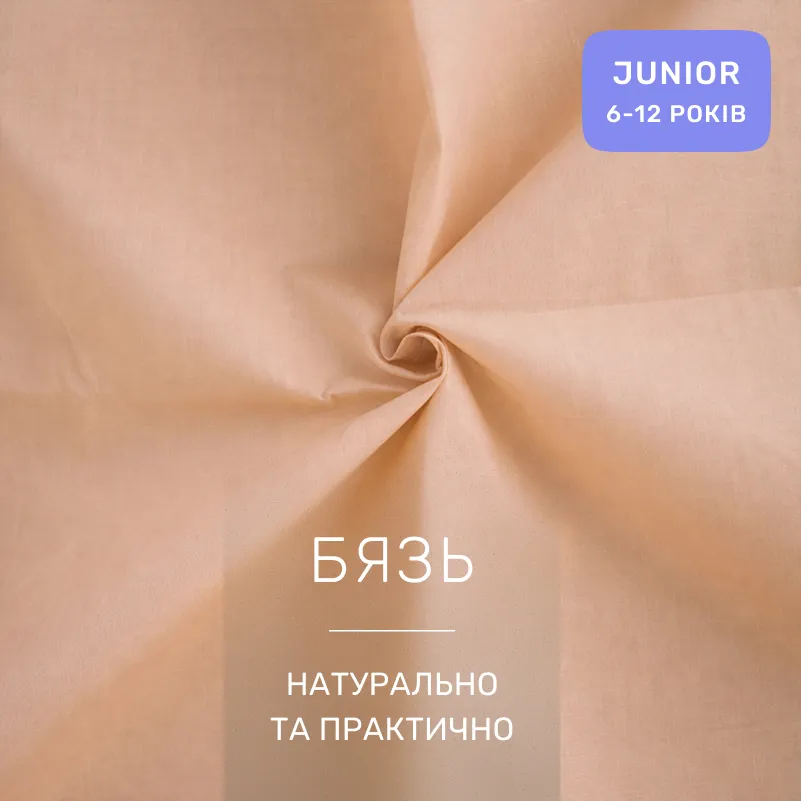 Комплект постельного белья Бязь JUNIOR 17-0915 Soft Grace - 1