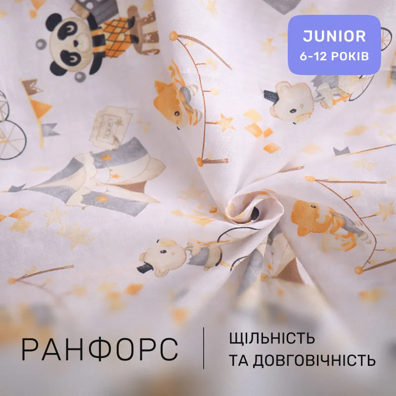 Комплект постельного белья Ranforce Elite JUNIOR 17-0928 Baby Circus - 1