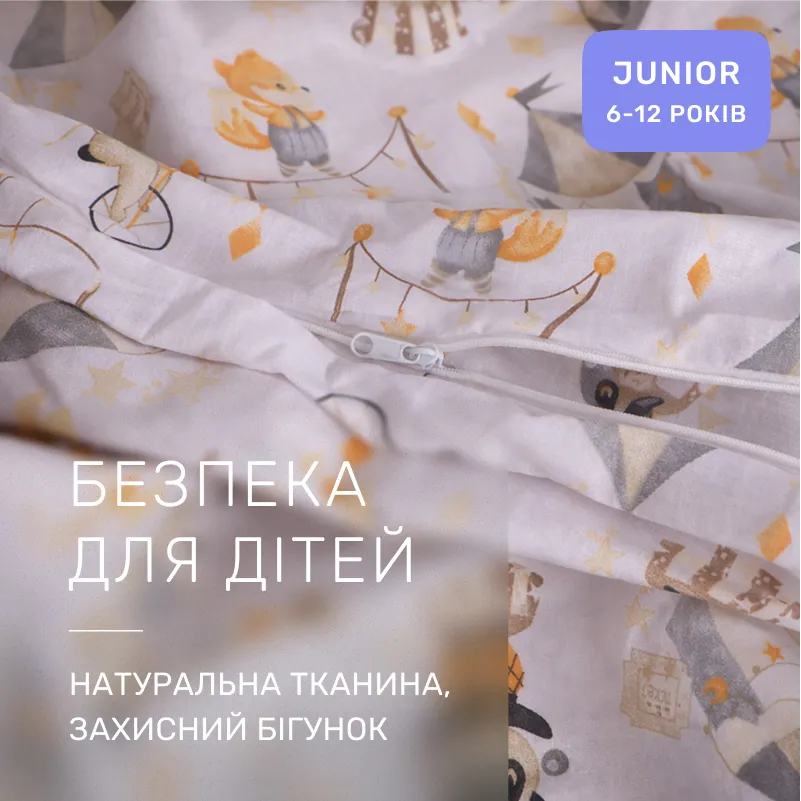 Комплект постельного белья Ranforce Elite JUNIOR 17-0928 Baby Circus - 2