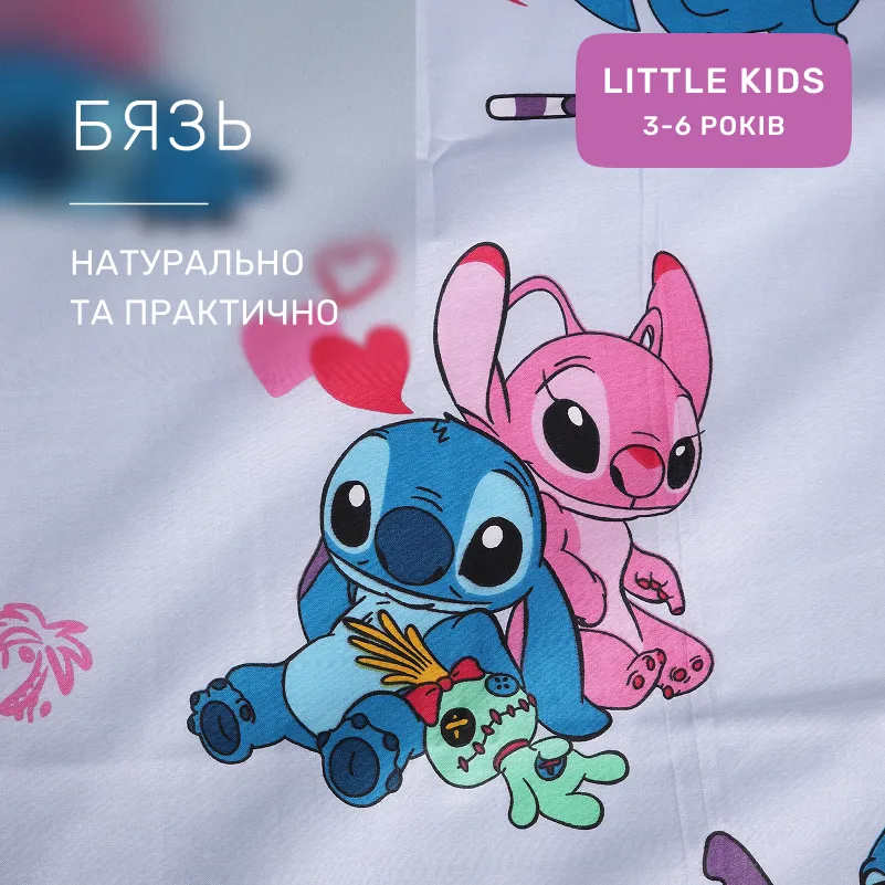 Комплект постельного белья Бязь LITTLE KIDS 17-0908 Cute Stitch Blue - 1