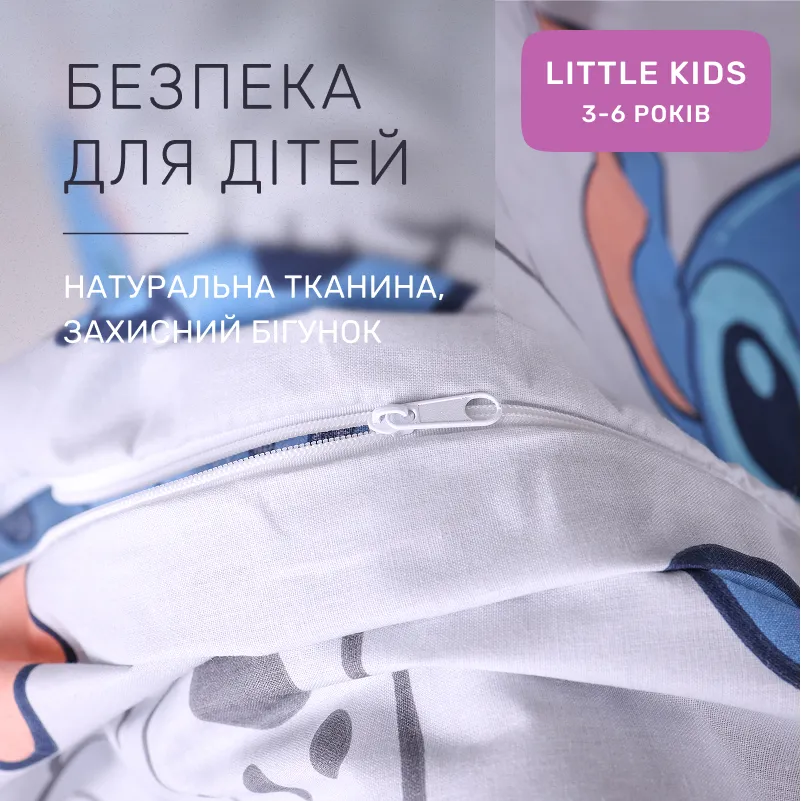 Комплект постельного белья Ranforce Elite LITTLE KIDS 17-0911 Stitch Vibes Beige - 2