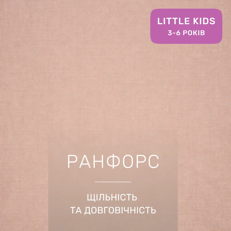 Комплект постельного белья Ranforce Elite LITTLE KIDS 17-0912 Sky Friends - 1
